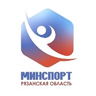 Минспорт Рязанской области