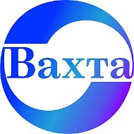 Вахта