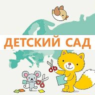 ДЕТСКИЙ САД РОССИИ. Воспитатели. Дошкольник