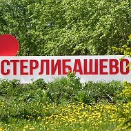 Стерлибашевские новости
