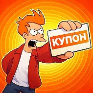 КУПОНЩИК | Промокоды, скидки, акции
