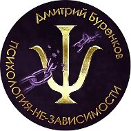 Психология-НЕ-зависимости