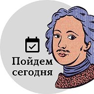 Пойдем сегодня Петербург: горящие события куда пойти афиша знакомства концерты выставки фестивали вечеринки спектакли шоу лекции кинопоказы городская прогулки выходные парки музеи маршруты ярмарки