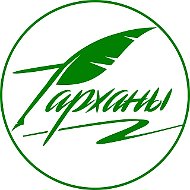 Лермонтовский музей-заповедник "Тарханы"