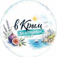 Сеть Туристских центров Крыма