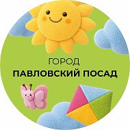 Город Павловский Посад Павлово-Посадского г.о.