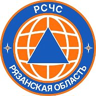 РСЧС Рязанская область