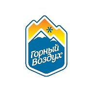 СТК «Горный воздух»