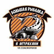 Большая Рыбалка в Астрахани