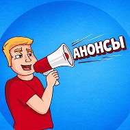 Халявщики - Анонсы