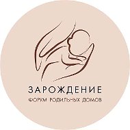 ЗаРождение