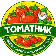 🌿🍅Томаты Гномы и коллекционные семена🌿🍅