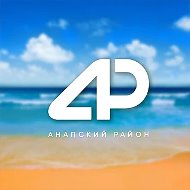 Анапа | Анапский район
