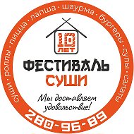 Фестиваль Суши - роллы, суши, пицца