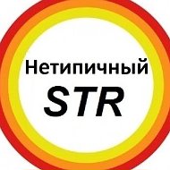 Нетипичный  STR (Стерлитамак)