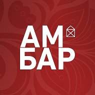 ТК АМБАР | Самара