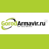 GorodArmavir