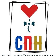 Сценарий праздника NA