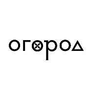 ОГОРОД