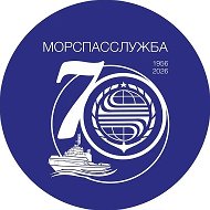 Морспасслужба