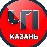 Казань ЧП Где Бензин