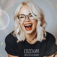 Психолог Евдокия Эмоциональная