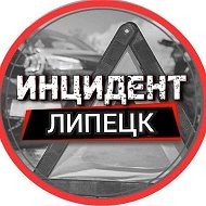 Инцидент Липецк