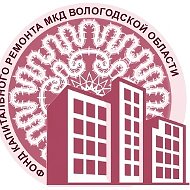 Фонд капитального ремонта Вологодской области