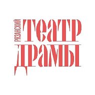 Рязанский театр драмы