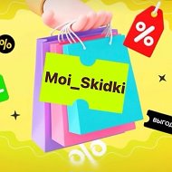 Moi_Skidki / Скидки и Промокоды