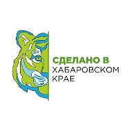 Сделано в Хабаровском крае