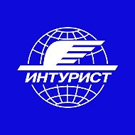 Интурист