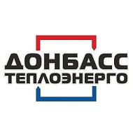 ГУП ДНР "ДОНБАССТЕПЛОЭНЕРГО"