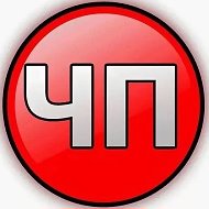 ЧП Сочи