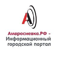 Амвросиевка.РФ Информационный городской портал