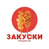 😋 ШЕФ - закуски | Рецепты
