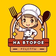 😋 ШЕФ - горячее | Блюда из духовки | Рецепты