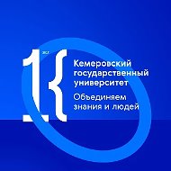 Кемеровский государственный университет