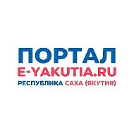Портал E-Yakutia.ru