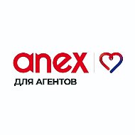 Anex Россия | для агентов