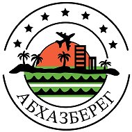 АБХАЗБЕРЕГ - отели|жилье|аренда|снять|абхазия