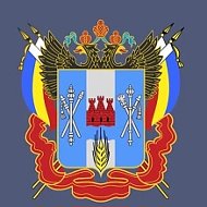 Министерство транспорта Ростовской области