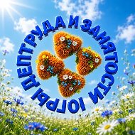 Дептруда и занятости Югры