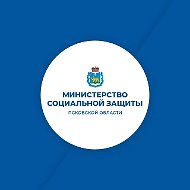 Министерство социальной защиты Псковской области