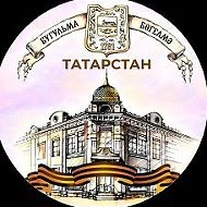 Бугульма Татарстан