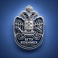 БГТУ «ВОЕНМЕХ» им. Д.Ф. Устинова