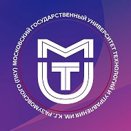 МГУТУ имени К. Г. Разумовского