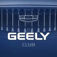 Джили Клуб Geely Belgee