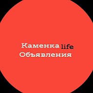 Каменка Life|Объявления