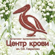Центр крови имени О.К. Гаврилова ДЗМ
